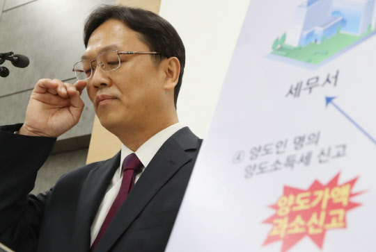 9일 오전 정부세종청사 국세청에서 이동신 자산과세국장이 부동산 거래과정에서 세금탈루 혐의자에 대해 세무조사를 착수한다고 밝히고 있다.